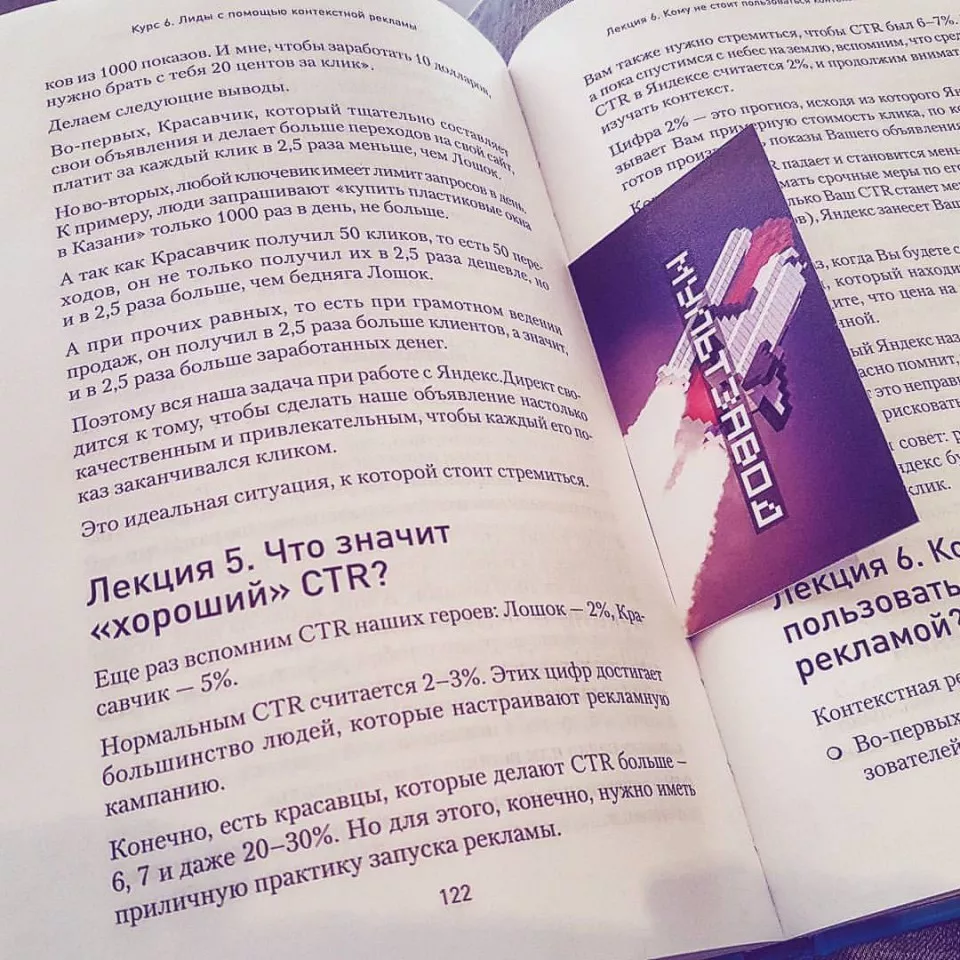 Современные книги в Балахне пишут для детей