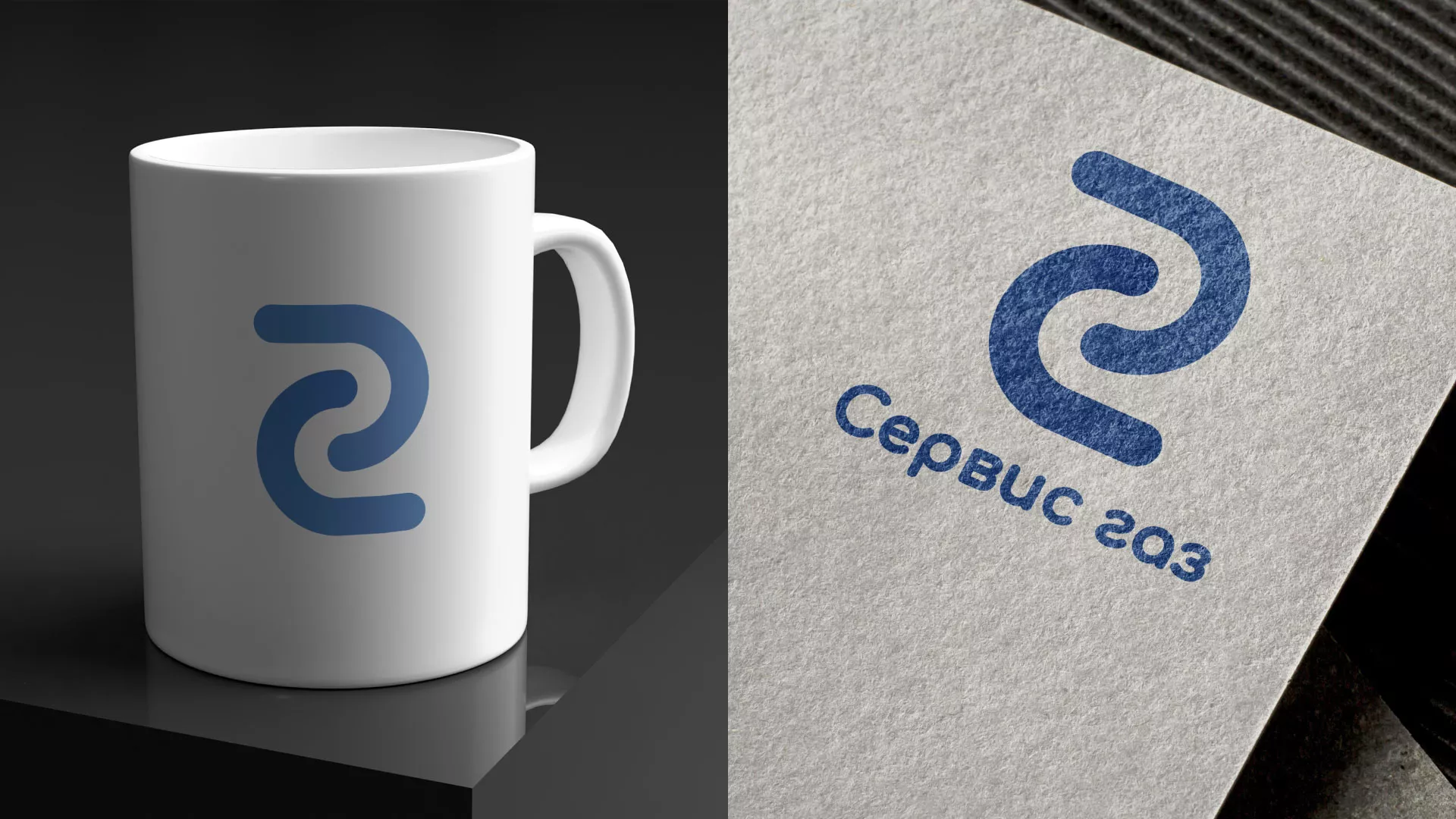 Разработка логотипа «Сервис газ» в Балахне