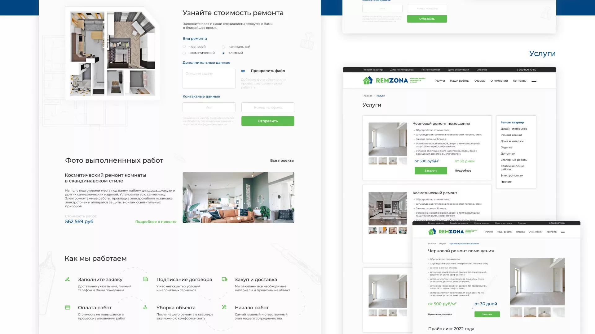 Разработка сайта компании «REMZONA» в Балахне