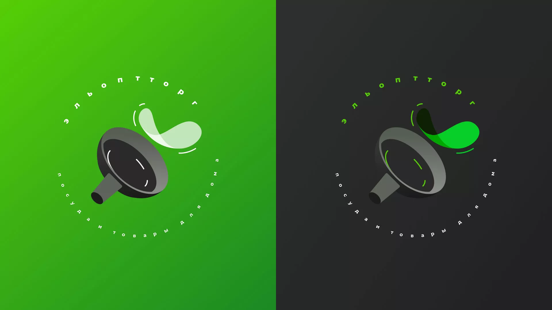 Разработка логотипа для компании по продаже посуды и товаров для дома в Балахне