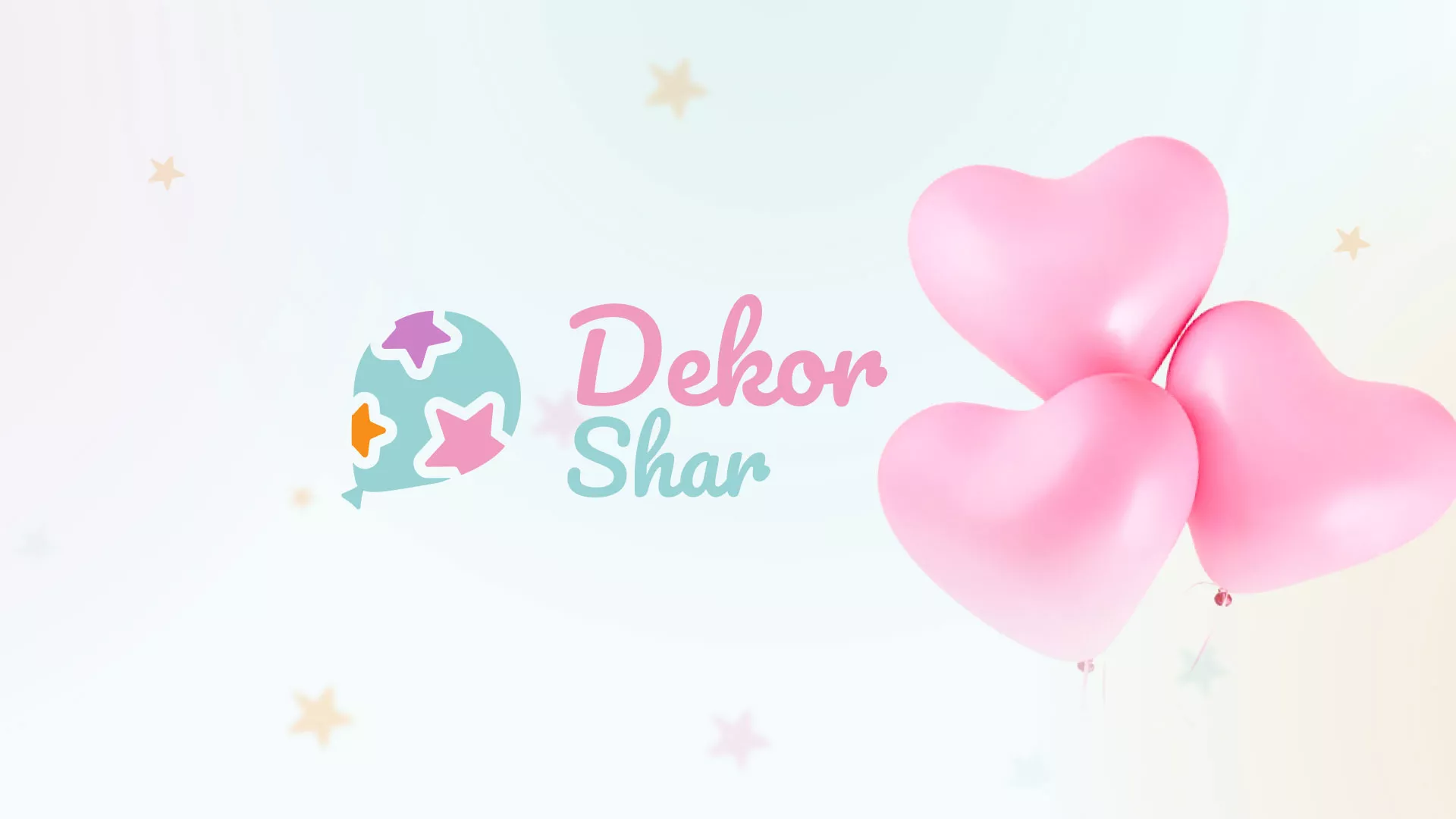 Разработка сайта в Балахне для компании «ДекорШар»