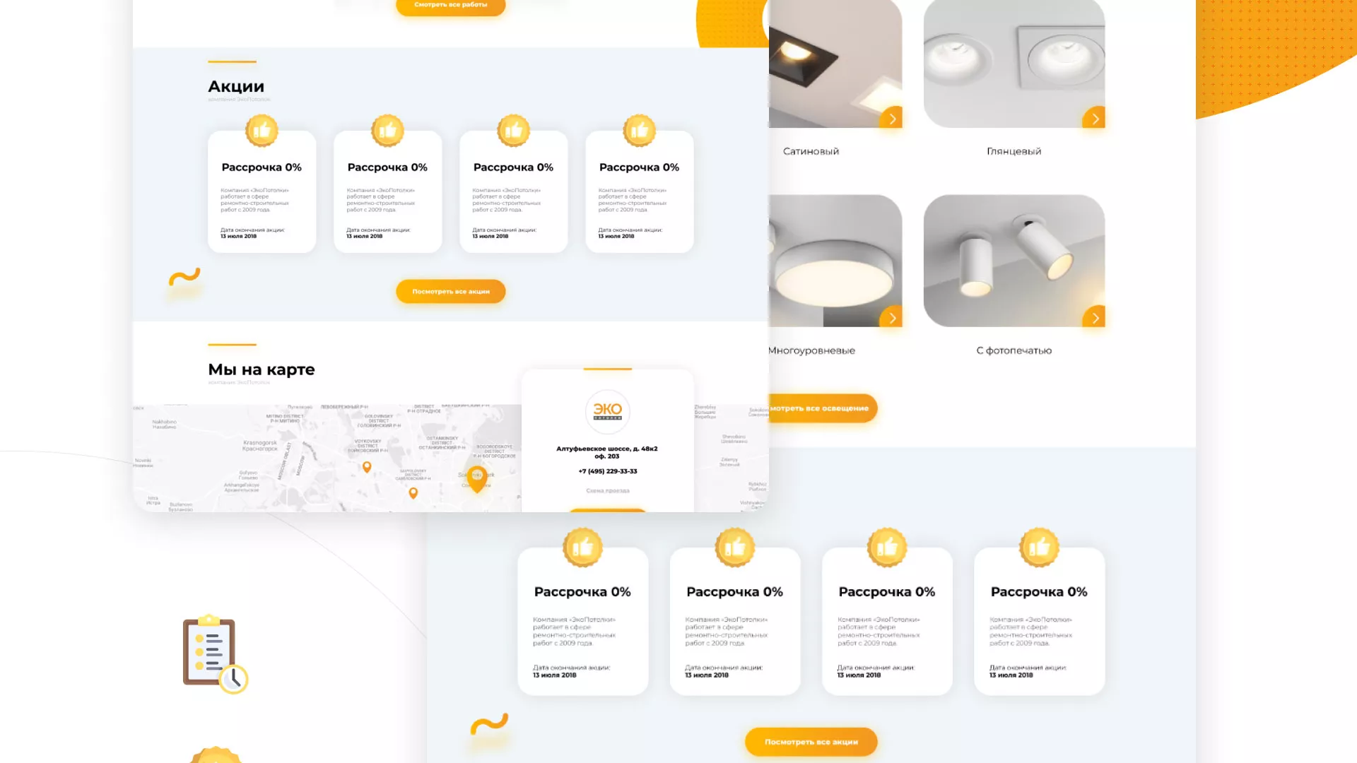 Разработка сайта по натяжным потолкам «Эко Потолки» в Балахне