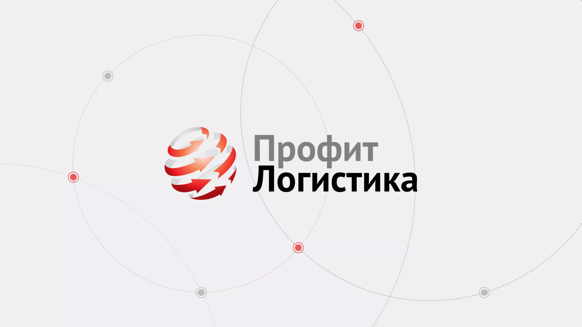 Разработка сайта экспедиционной компании в Балахне