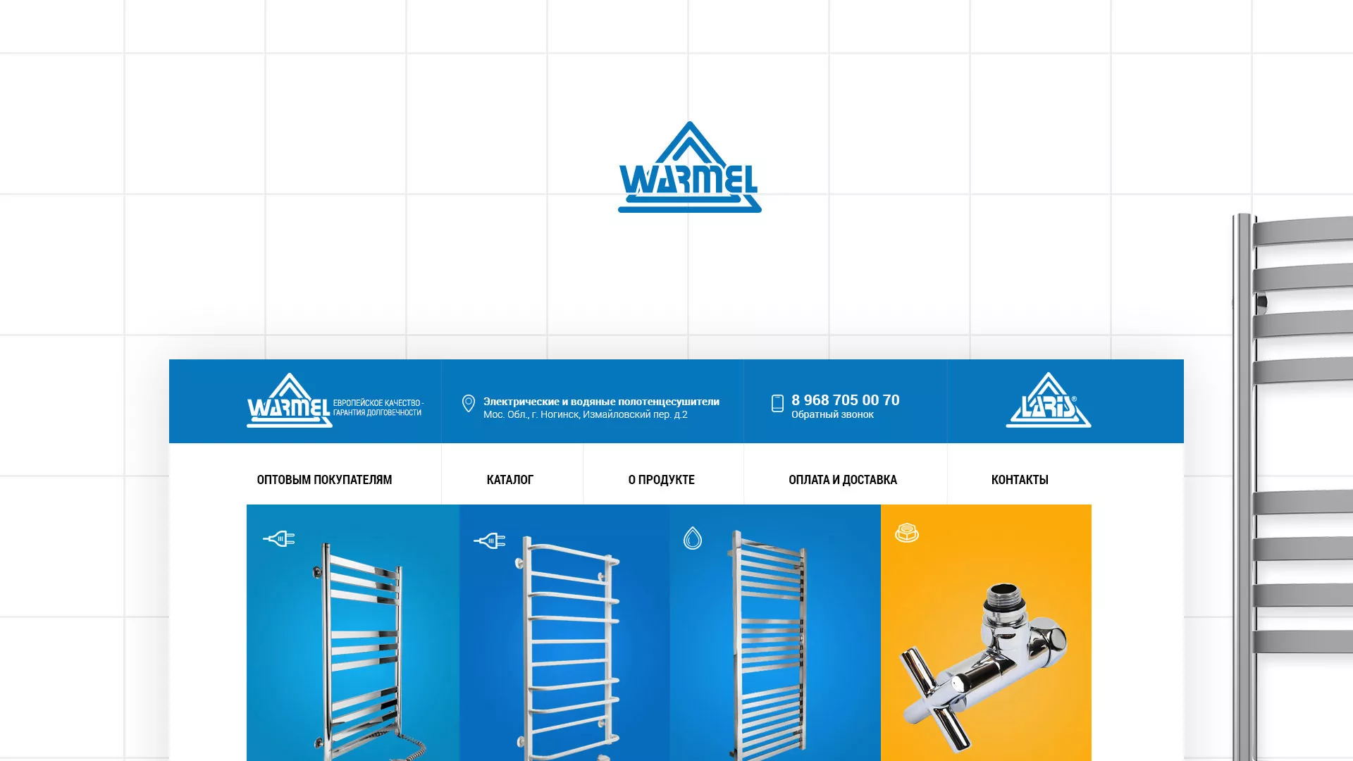Разработка сайта для компании «WARMEL» по продаже полотенцесушителей в Балахне
