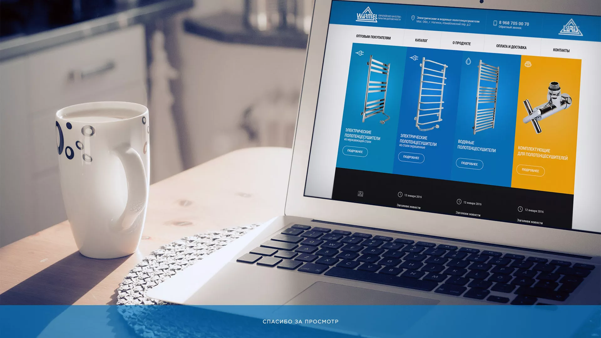 Разработка сайта для компании «WARMEL» по продаже полотенцесушителей в Балахне