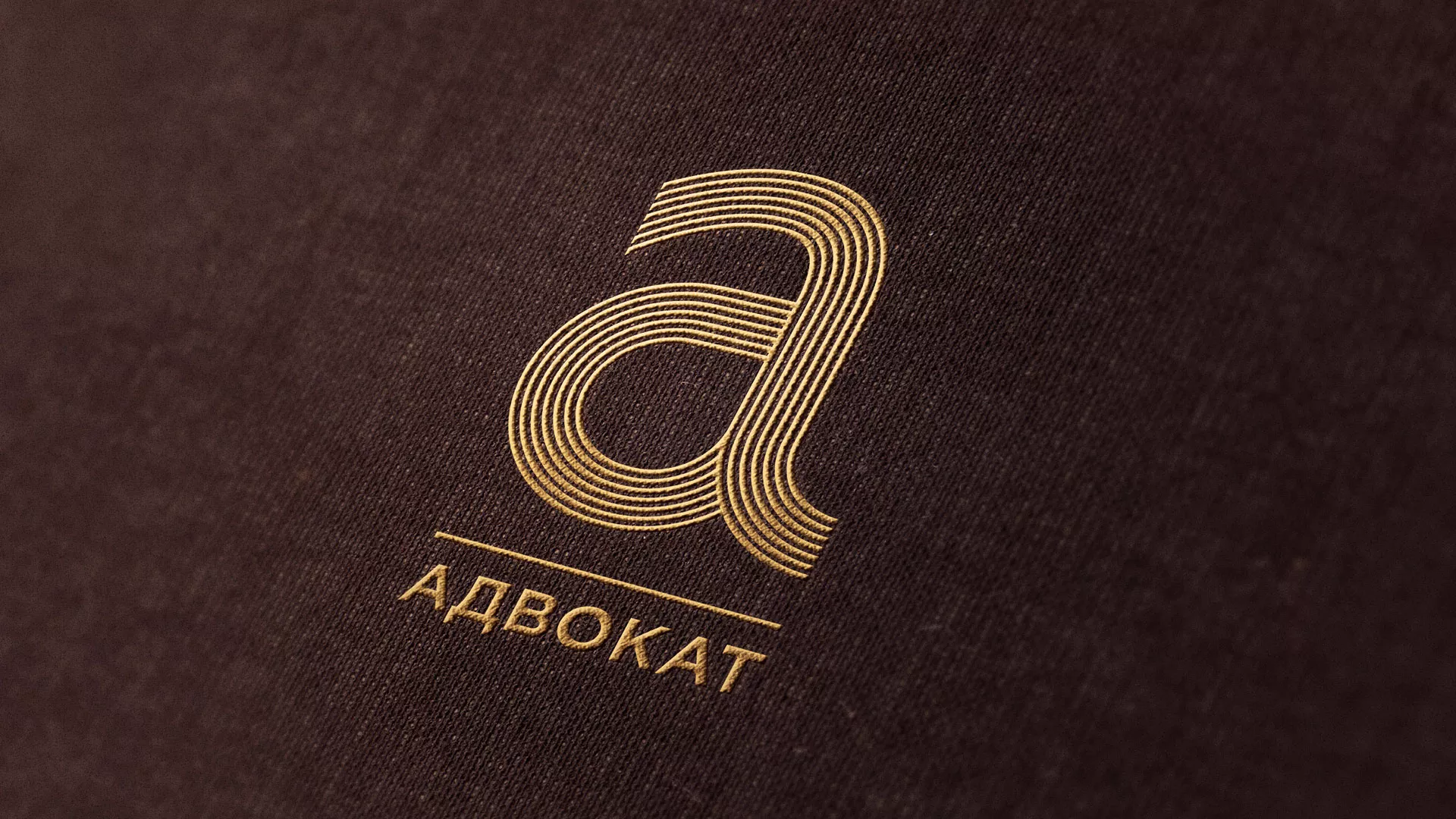 Разработка логотипа для коллегии адвокатов в Балахне