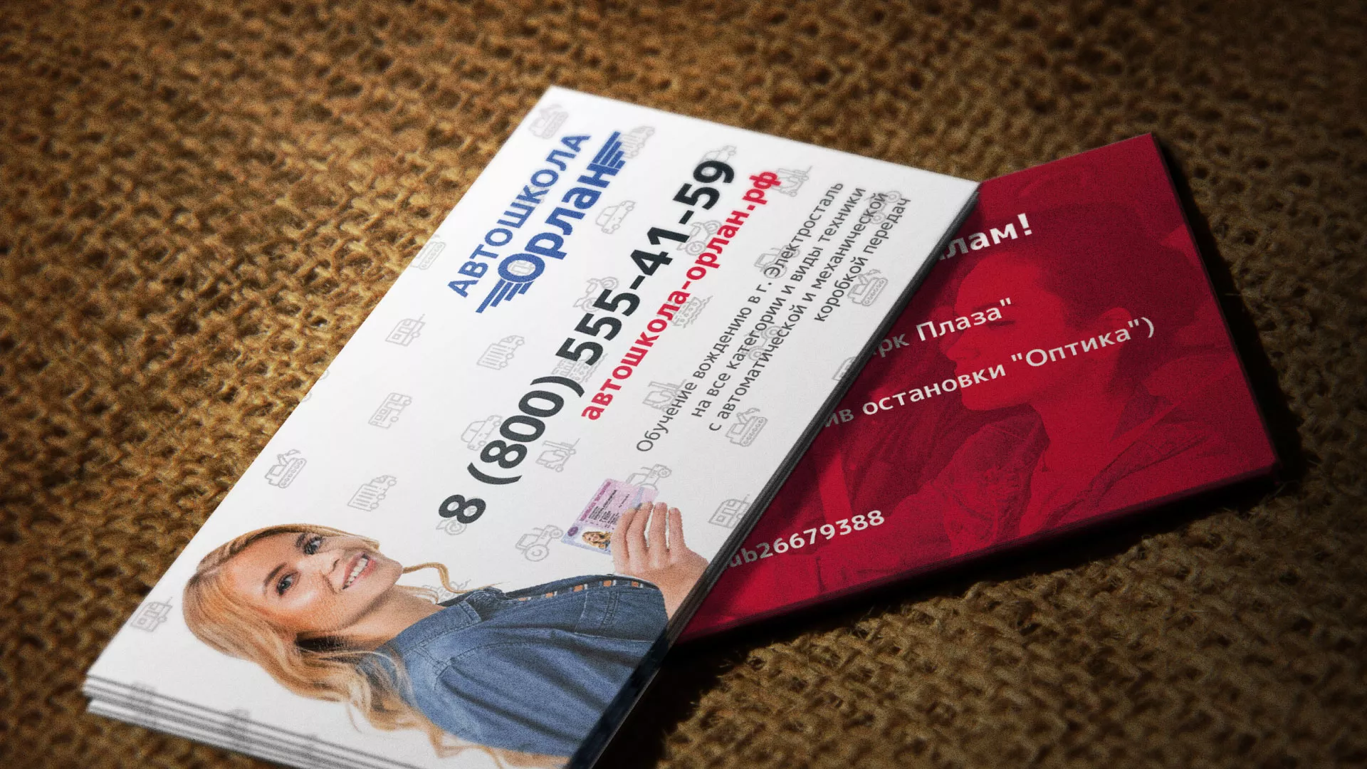 Разработка рекламных визиток автошколы «Орлан» в Балахне