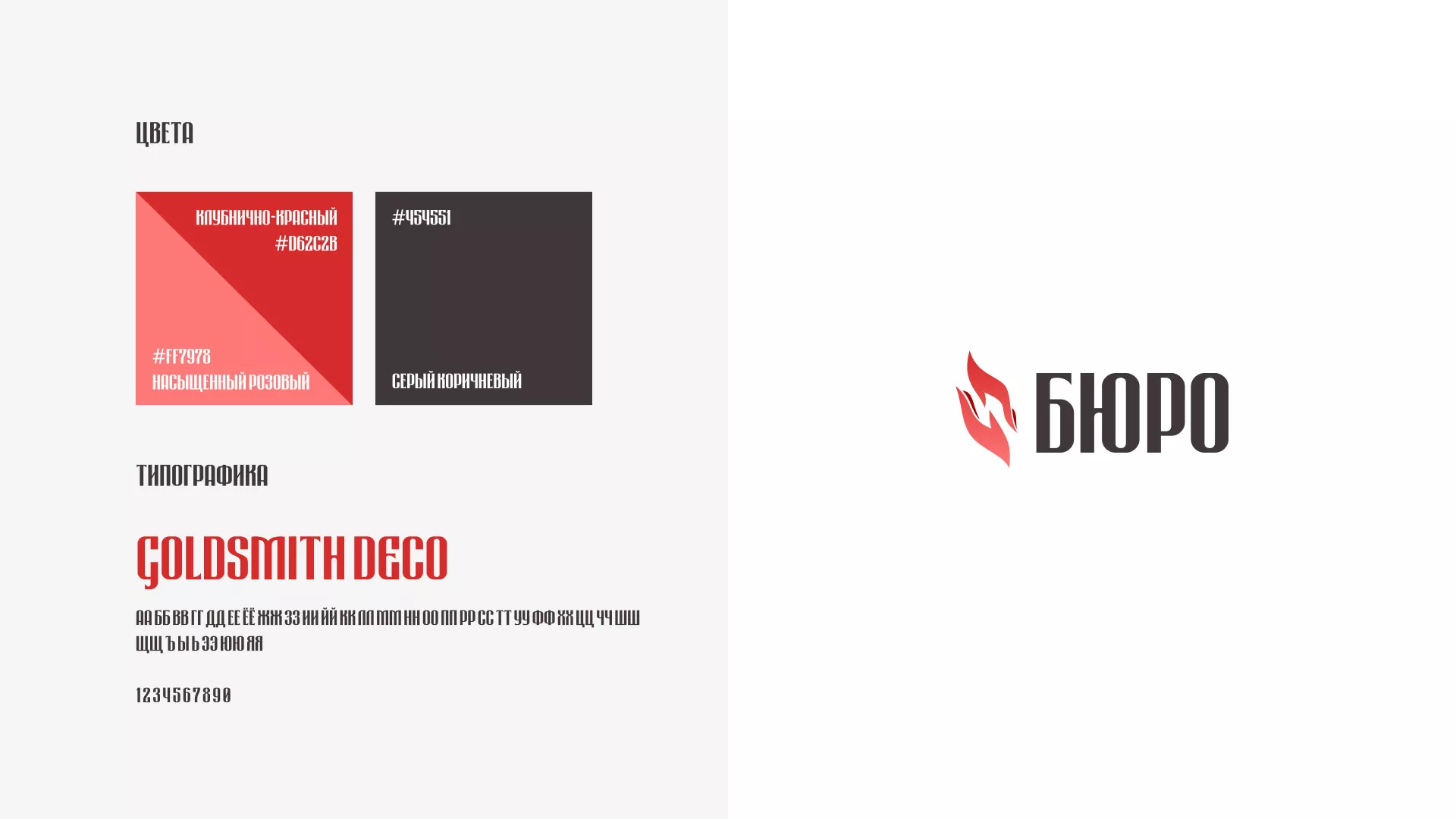 Разработка логотипа ритуальной службы в Балахне