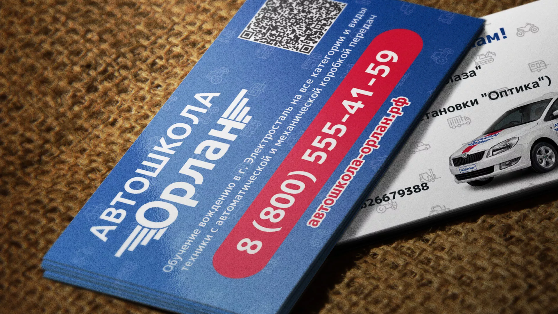 Разработка промо-визиток для автошколы «Орлан» в Балахне