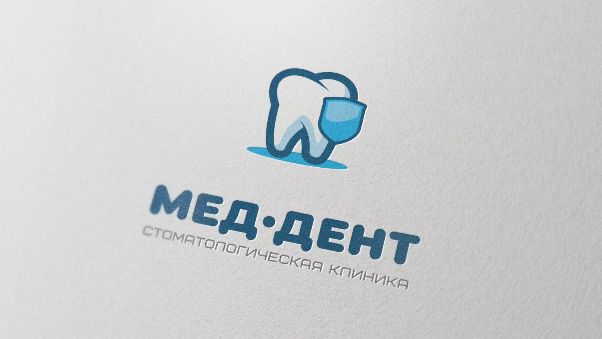 Разработка логотипа стоматологической клиники «МЕД-ДЕНТ» в Балахне