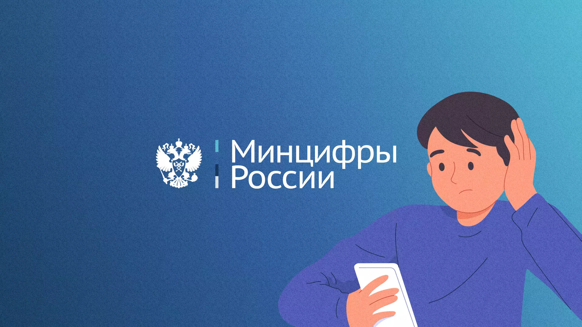 Минцифры и российские сертификаты безопасности SSL для сайтов в Балахне