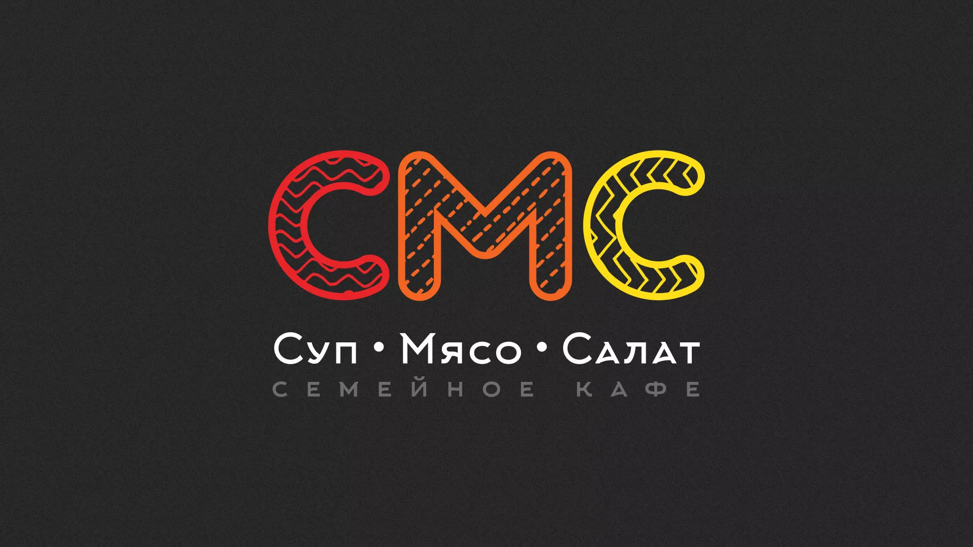 Разработка сайта кафе-столовой «Суп-Мясо-Салат» в Балахне