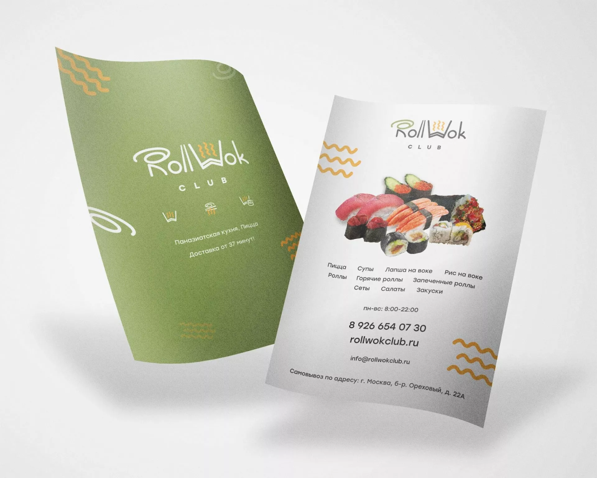 Создание дизайна листовок суши-бара «Roll Wok Club» в Балахне