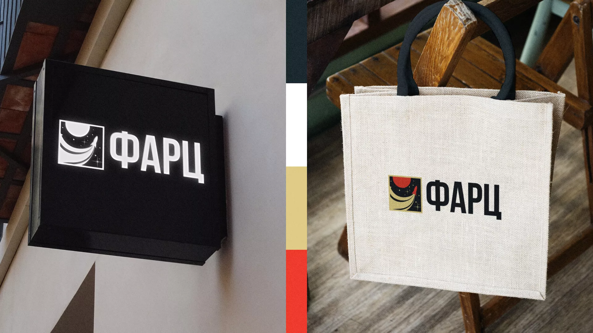 Разработка логотипа интернет-магазина «Фарц» в Балахне